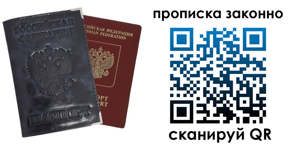 временная прописка в Волжске