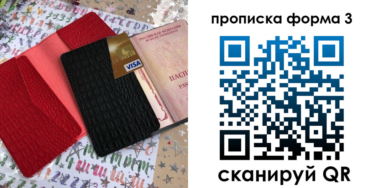 прописка иностранных граждан в Волжске